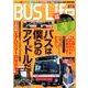 BUS Life(6): サクラムック [ムックその他]