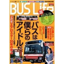 BUS Life(6): サクラムック [ムックその他]