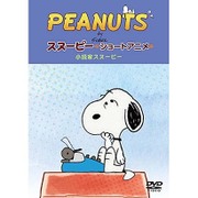 PEANUTS スヌーピー ショートアニメ 小説家スヌーピー(Telling stories)