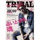TATTOO TRIBAL Vol.67 (富士美ムック) [ムックその他]