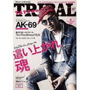 TATTOO TRIBAL Vol.67 (富士美ムック) [ムックその他]