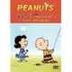 PEANUTS スヌーピー ショートアニメ チャーリー・ブラウンのたこあげ(No strings attached) [DVD]