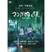 マンガ肉と僕 Kyoto Elegy