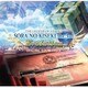 英雄伝説 空の軌跡the 3rd Evolutionオリジナルサウンドトラック