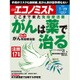 週刊 エコノミスト 2016年 7/19号 [雑誌]