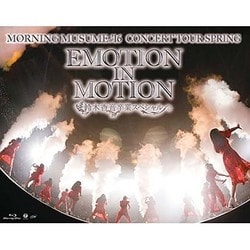 モーニング娘。'16／モーニング娘。'16 コンサートツアー春～EMOTION IN MOTION～鈴木香音卒業スペシャル [Blu-ray Disc]