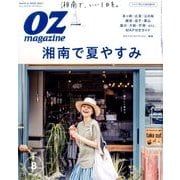 OZ magazine (オズ・マガジン) 2016年 08月号 [雑誌]