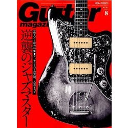 Guitar magazine (ギター・マガジン) 2016年 08月号 [雑誌]