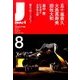 月刊 J-novel 2016年 08月号 [雑誌]