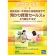 近代セールス 2016年 7/15号 [雑誌]