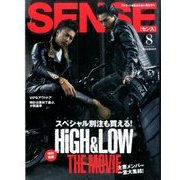SENSE (センス) 2016年 08月号 [雑誌]