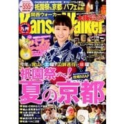 Kansai Walker (関西ウォーカー) 2016年 7/19号 [雑誌]