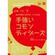 治療 2016年 07月号 [雑誌]