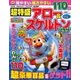 増刊ナンプレランド 2016年 09月号 vol.1 [雑誌]