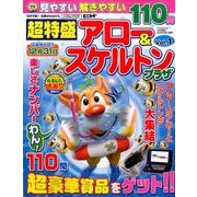 増刊ナンプレランド 2016年 09月号 vol.1 [雑誌]