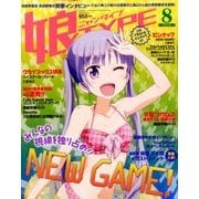 娘type (にゃんタイプ) 2016年 08月号 [雑誌]
