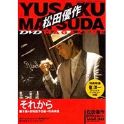 松田優作DVDマガジン 2016年 7/19号 vol.30 [雑誌]