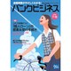 バンクビジネス 2016年 7/15号 [雑誌]