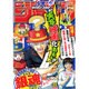 週刊少年ジャンプ 2016年 7/18号 No.31 [雑誌]