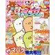 ねーねー 2016年 08月号 [雑誌]