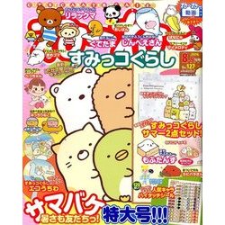 ねーねー 2016年 08月号 [雑誌]