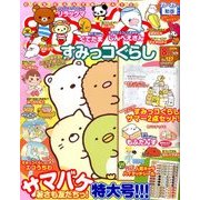 ねーねー 2016年 08月号 [雑誌]