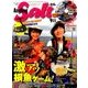 Angling Salt (アングリング・ソルト) 2016年 09月号 [雑誌]
