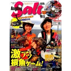 Angling Salt (アングリング・ソルト) 2016年 09月号 [雑誌]