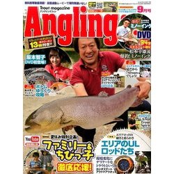 Angling Fan (アングリング ファン) 2016年 09月号 [雑誌]