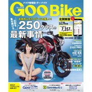 GOO Bike 北関東版 2016年 09月号 vol.145 [雑誌]