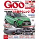 Goo 四国版 2016年 09月号 vol.060 [雑誌]