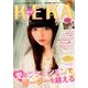 KERA ! (ケラ) 2016年 09月号 [雑誌]