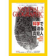 NATIONAL GEOGRA 2016年 07月号 [雑誌]