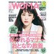 日経 WOMAN (ウーマン) 2016年 08月号 [雑誌]