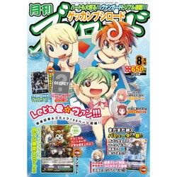 ブシロード 2016年 08月号 [雑誌]