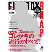 FINEBOYS (ファインボーイズ) 2016年 08月号 [雑誌]
