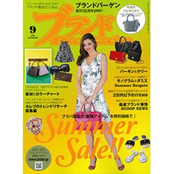 ブランドBargain (バーゲン) 2016年 09月号 [雑誌]