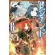 レジェンド〈6〉(カドカワBOOKS) [単行本]