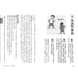 絵で学ぶ易占　易占・易経カード　易断　五行易　水墨画 Amazon.co.jp: 絵で学ぶ易占 易経禅カード Tao Oracleタロット