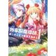 効率厨魔導師、第二の人生で魔導を極める 1（アルファポリスCOMICS） [コミック]