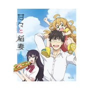 甘々と稲妻 Blu-ray BOX