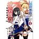 最弱無敗の神装機竜《バハムート》 [コミック]