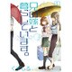 兄の嫁と暮らしています。 [コミック]