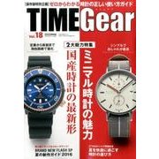 TIME GEAR（18）： カートップムック [ムックその他]