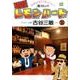 BARレモン･ハート（31） （アクションコミックス） [コミック]