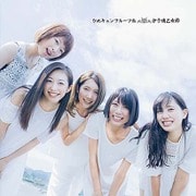 伊予魂乙女節