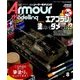 Armour Modelling (アーマーモデリング) 2016年 08月号 [雑誌]