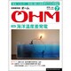 OHM (オーム) 2016年 07月号 [雑誌]