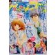 Betsucomi (ベツコミ) 2016年 08月号 [雑誌]