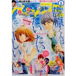 Betsucomi (ベツコミ) 2016年 08月号 [雑誌]